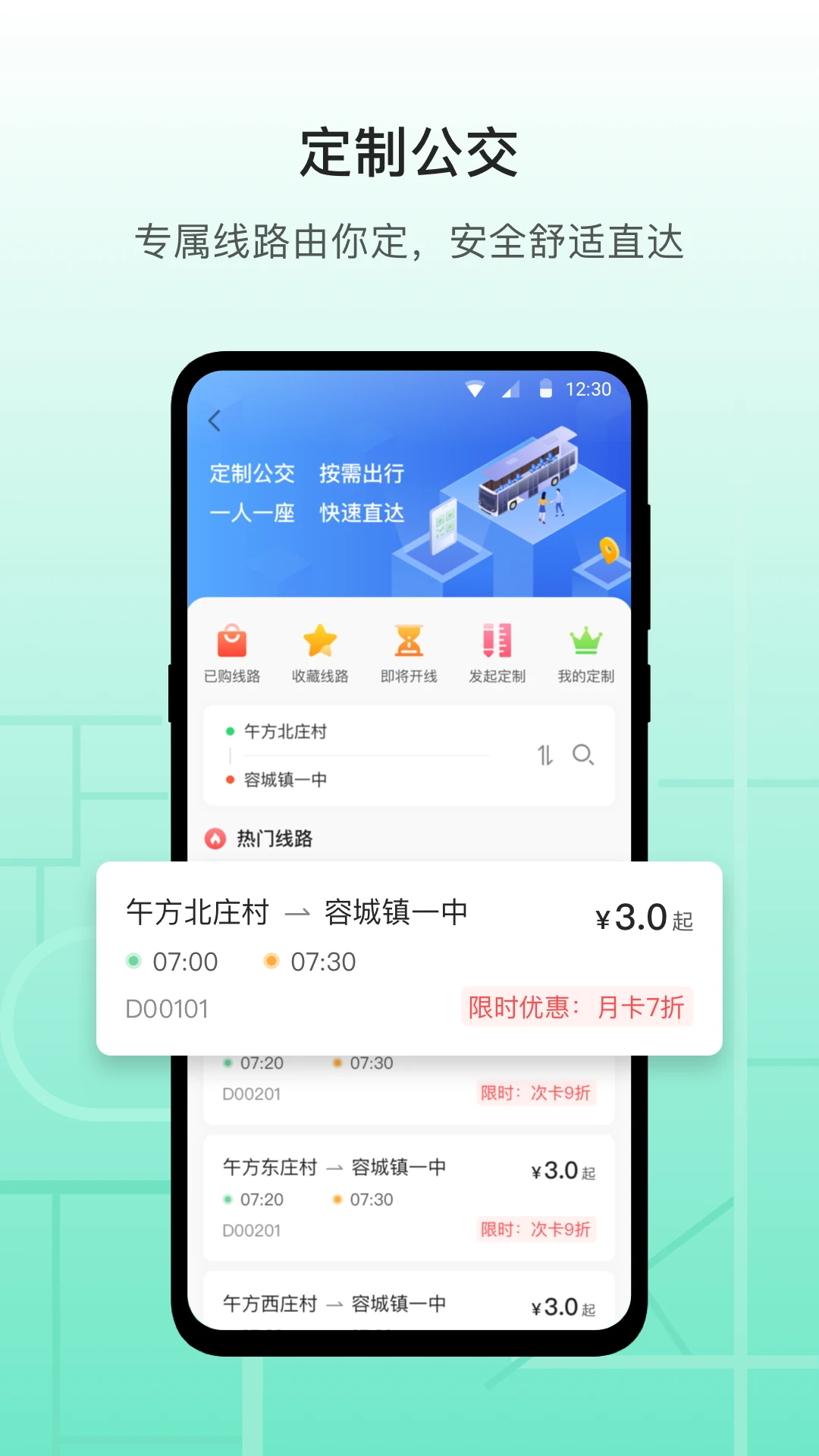 雄安行安卓app2024下载_雄安行最新版2024v3.9.8