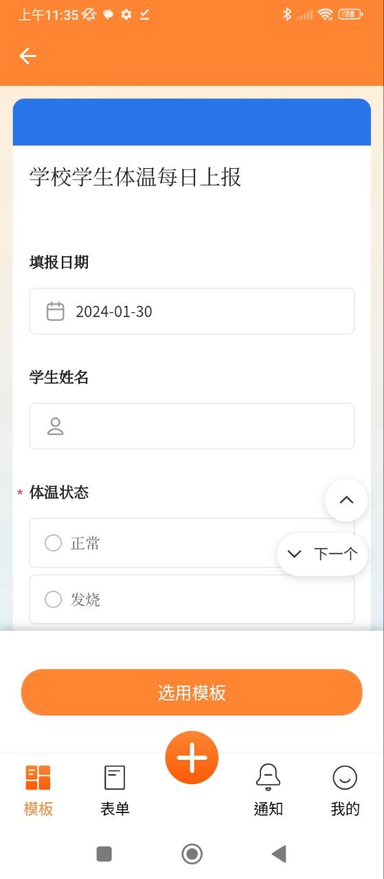 金数据客户端安卓app2024下载_金数据客户端最新版2024v5.1.5