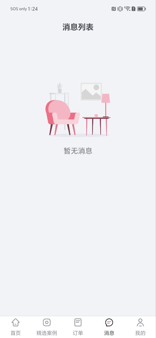 集美麻豆安卓app2024下载_集美麻豆最新版2024v2.1.0