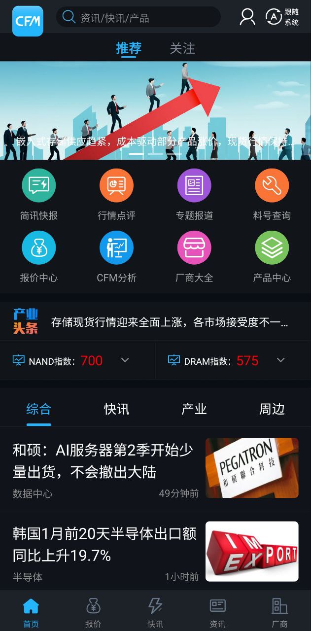 闪存市场网页版本下载_闪存市场网页版本下载appv2.5.0