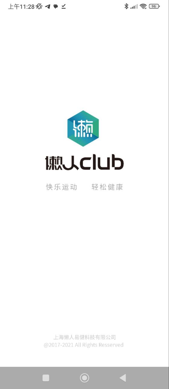 懒人Club客户端下载_懒人Club客户端下载安装v6.8.26