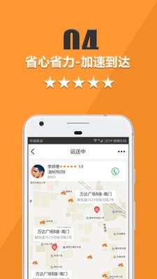 货运宝货主端安全版软件最新版_最新货运宝货主端app安装包v5.1.9