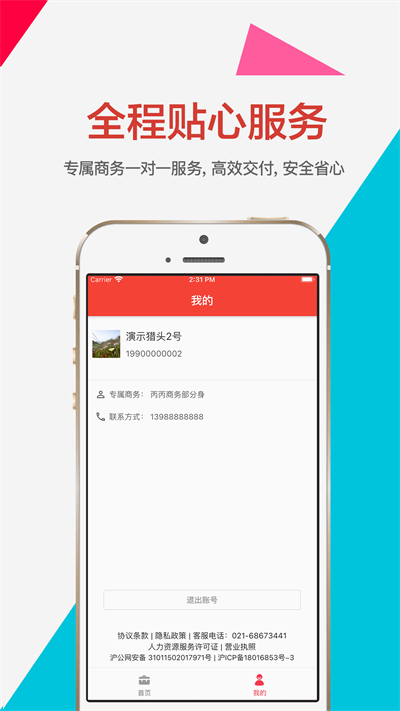 猎萝卜最新2024下载安卓_下载猎萝卜app安装v5.0.5
