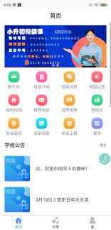 鑫考云校园最新手机版下载安装_下载鑫考云校园最新安卓版2024v3.0.3