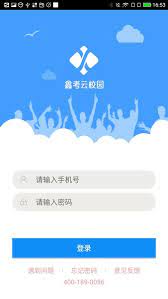 鑫考云校园最新手机版下载安装_下载鑫考云校园最新安卓版2024v3.0.3