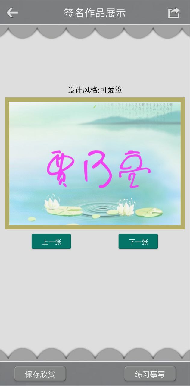 登录广州艺术签名设计_广州艺术签名设计平台用户登录v23.0.1