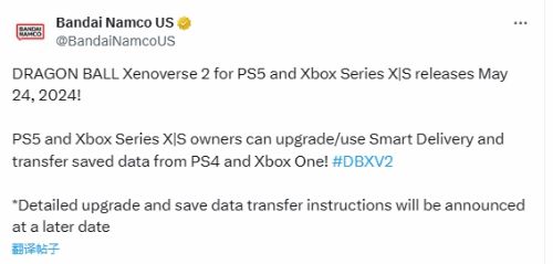 龙珠超宇宙：PS5/XS版5.24发行，支持存档转移