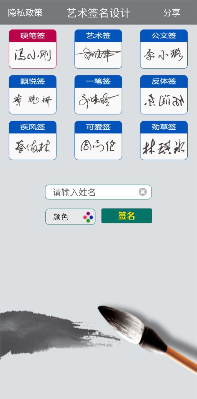 登录广州艺术签名设计_广州艺术签名设计平台用户登录v23.0.1