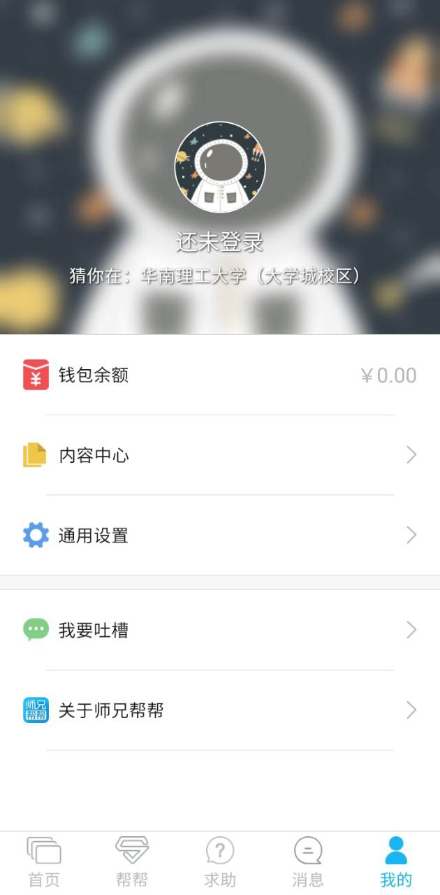 Android师兄_师兄网页地址v4.2.0