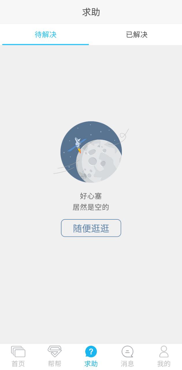 Android师兄_师兄网页地址v4.2.0