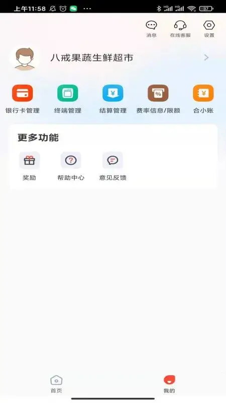 新版小利生活app_小利生活app应用v1.9.6