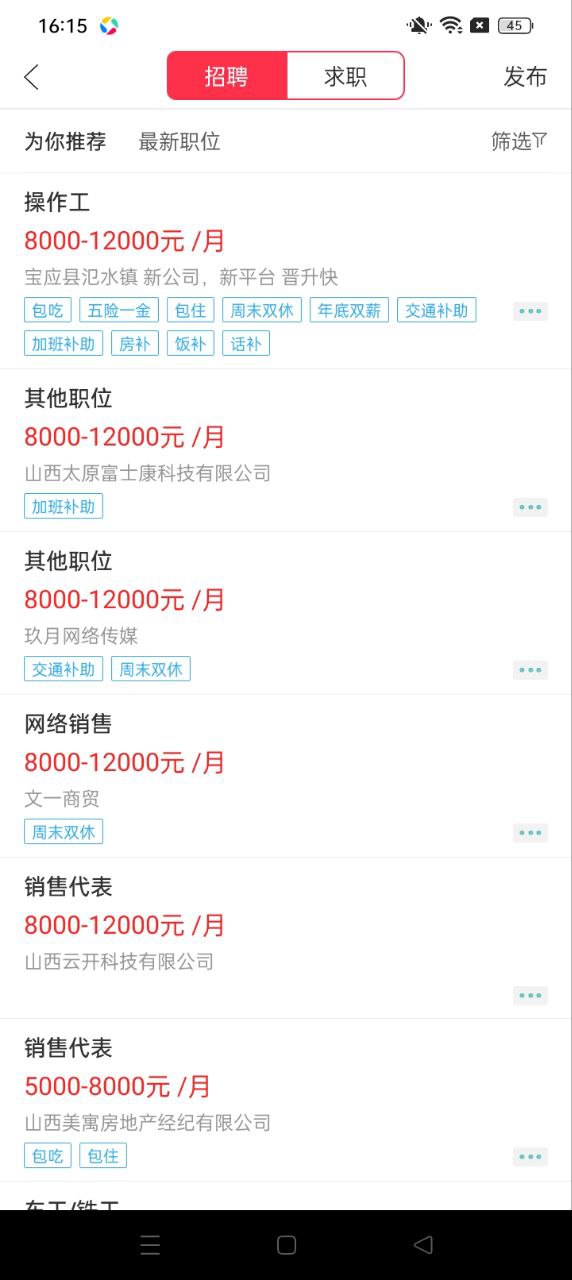 新版幸福应县app_幸福应县app应用v5.5.2