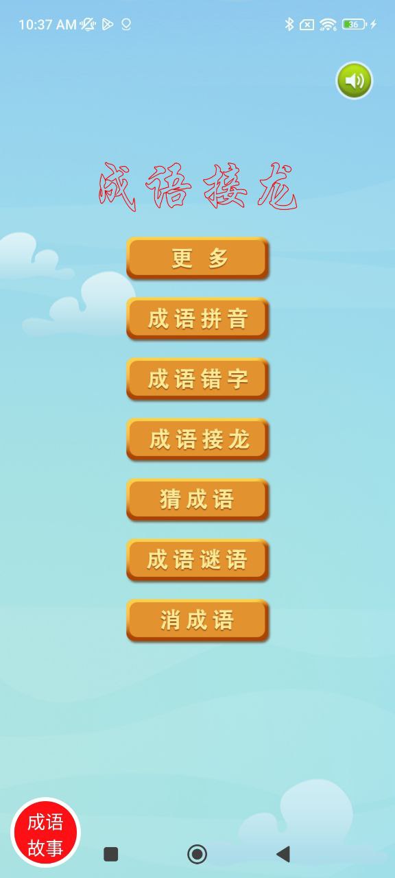 漢語字典馬陳版