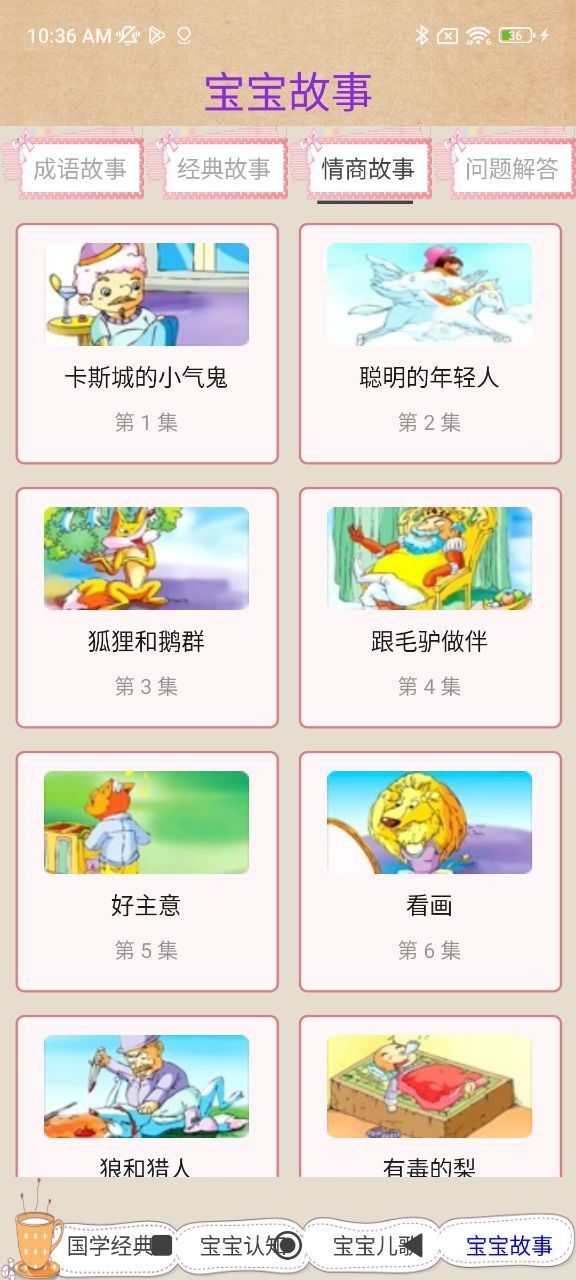汉语字典马陈版app旧版下载_汉语字典马陈版最新下载安卓v2.6