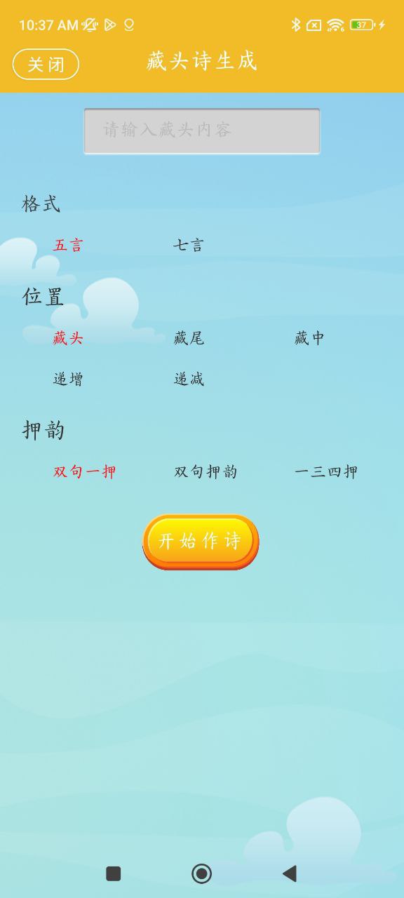 汉语字典马陈版app旧版下载_汉语字典马陈版最新下载安卓v2.6