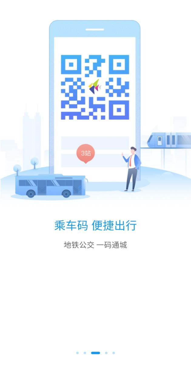i深圳2024最新永久免费版_i深圳安卓移动版v4.8.0