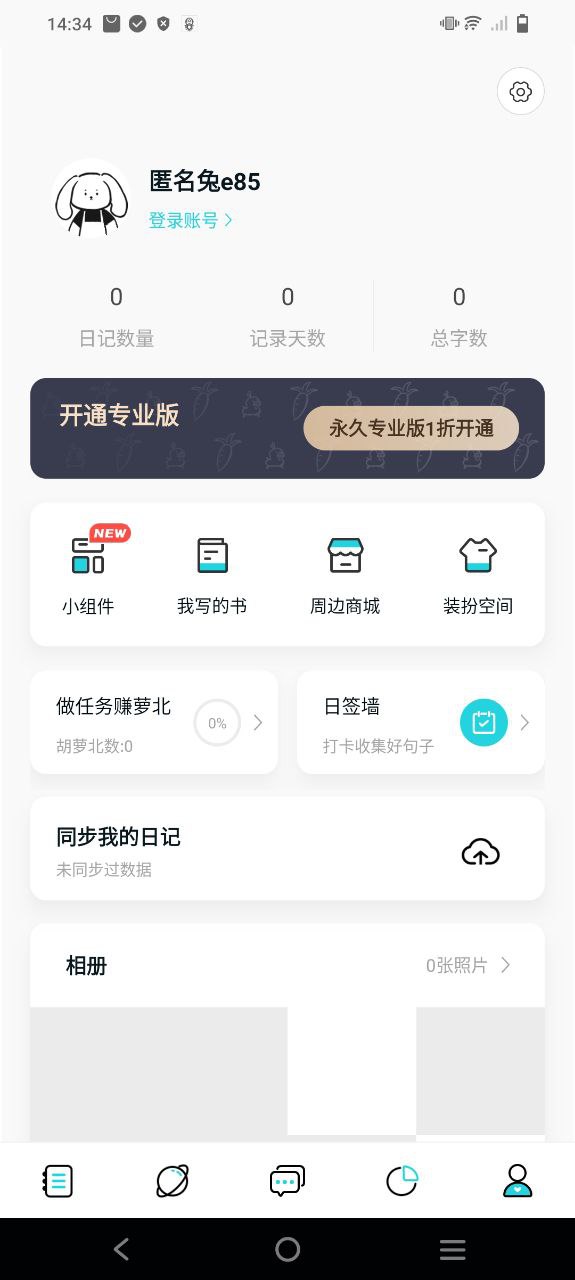 Moo日记app纯净版下载_Moo日记最新应用v4.1.6.2
