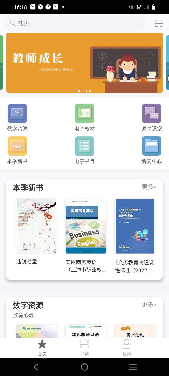 新版i教育app_i教育app应用v2.129.070