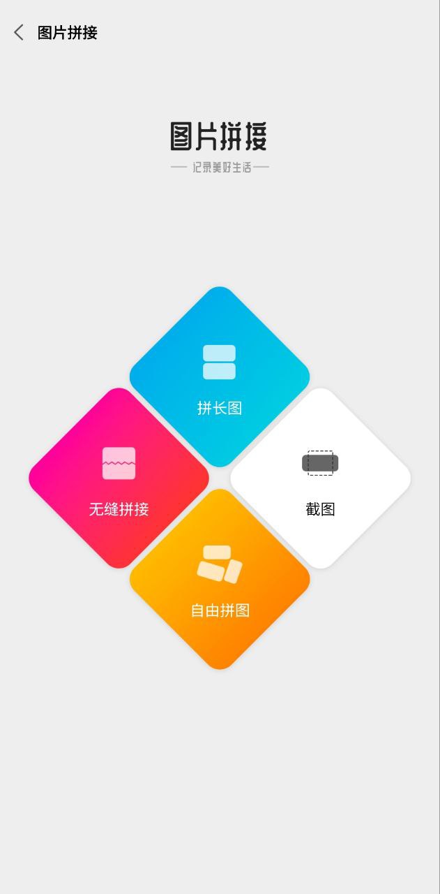 GIF图片制作安卓app2024下载_GIF图片制作最新版2024v1.2.9