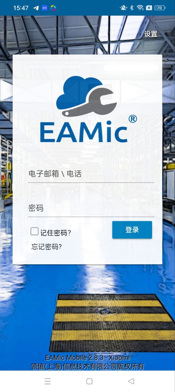 EAMic最新下载_EAMic软件新版v2.8.3