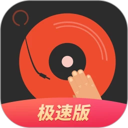 新版DJ多多极速版app_DJ多多极速版app应用v1.7.4