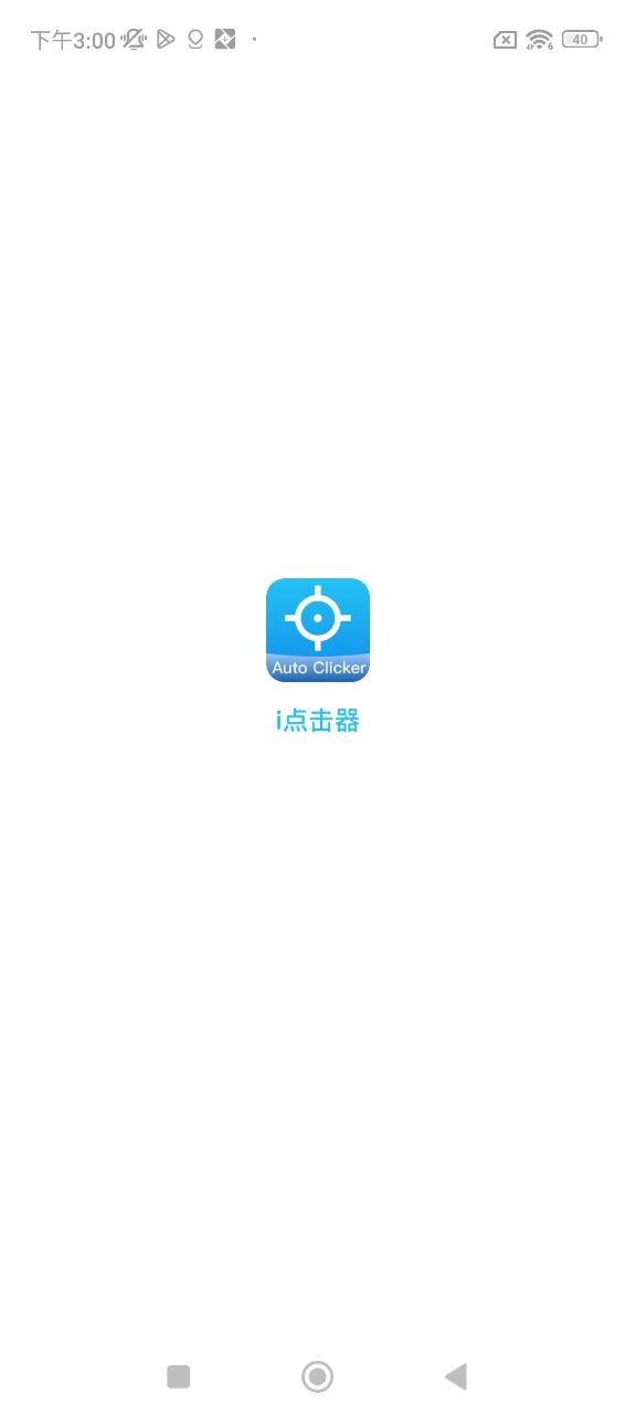 i点击器应用安装_i点击器安装应用v6.1.2