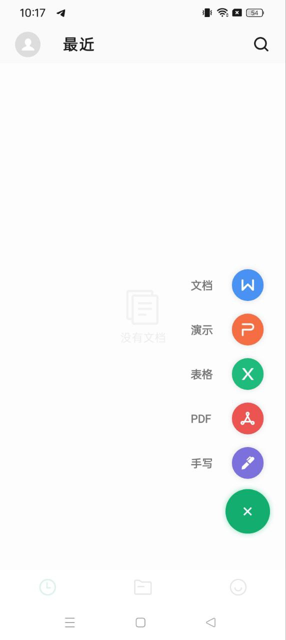 Excel表格手机版app下载2024_Excel表格手机版安卓软件最新版v1.1.8