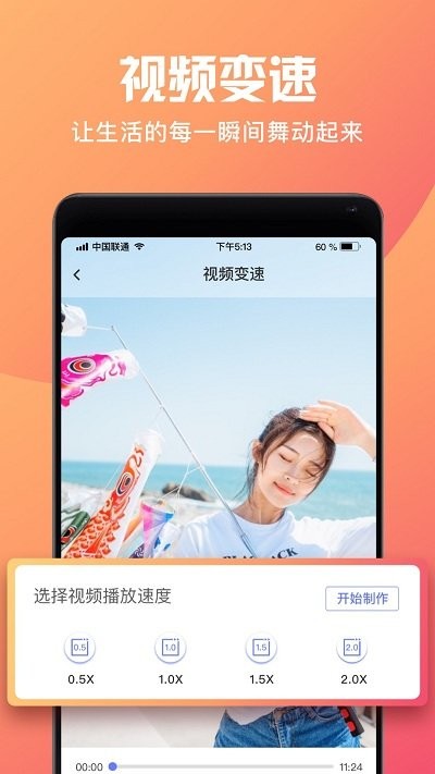 短视频制作大师网址网站_短视频制作大师下载网站v1.0.9