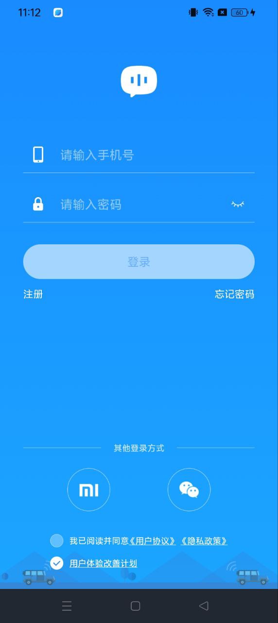 小米对讲机安卓app_小米对讲机app安卓v2.17.26