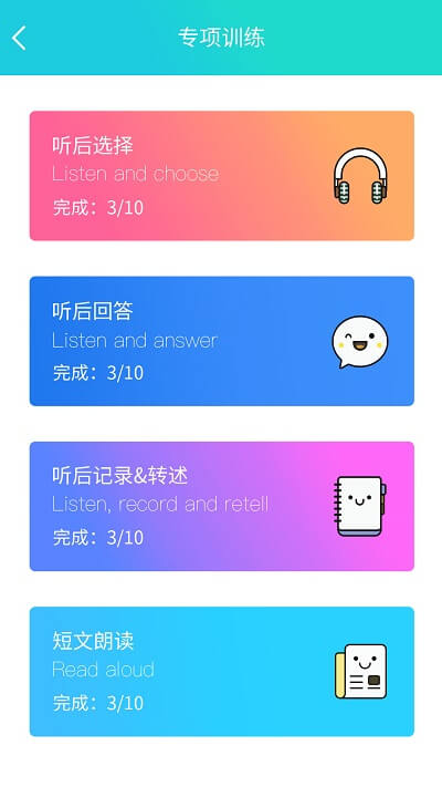 慧听说手机下载安装_慧听说app手机版v1.7.2