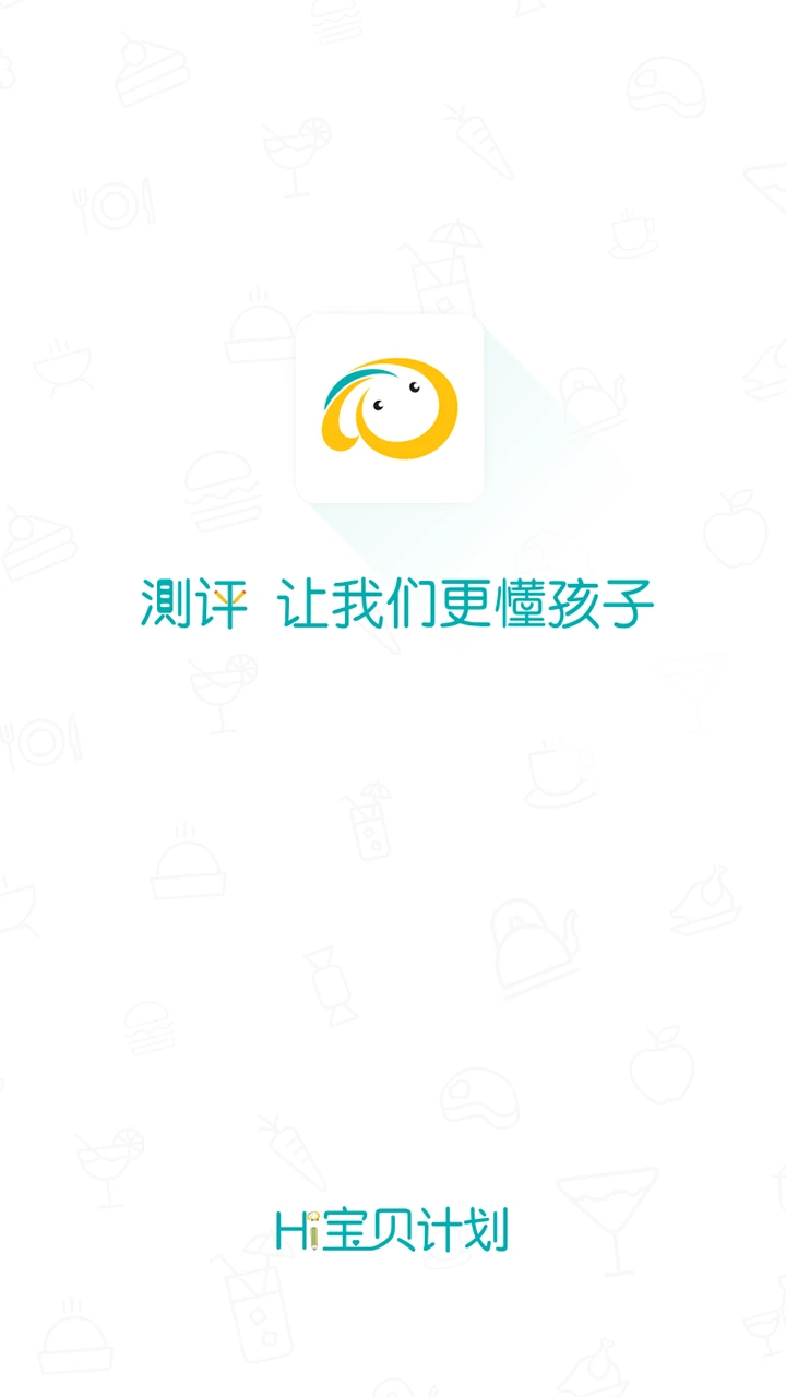 Hi宝贝计划手机版下载_下载Hi宝贝计划2024永久免费版v4.7.3
