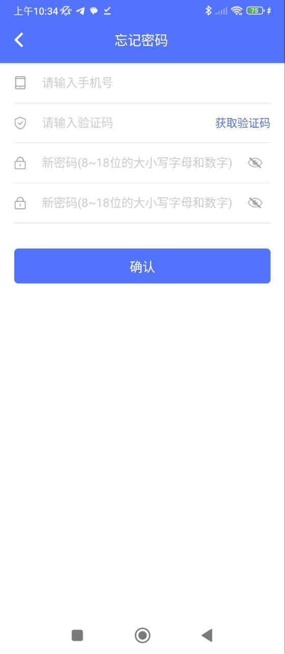 保安通新用户注册_保安通登录账号v4.5.1