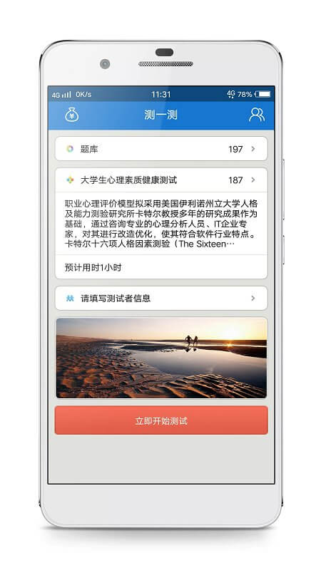 心理倾诉最新app2024下载_下载心理倾诉app移动版v6.6.14