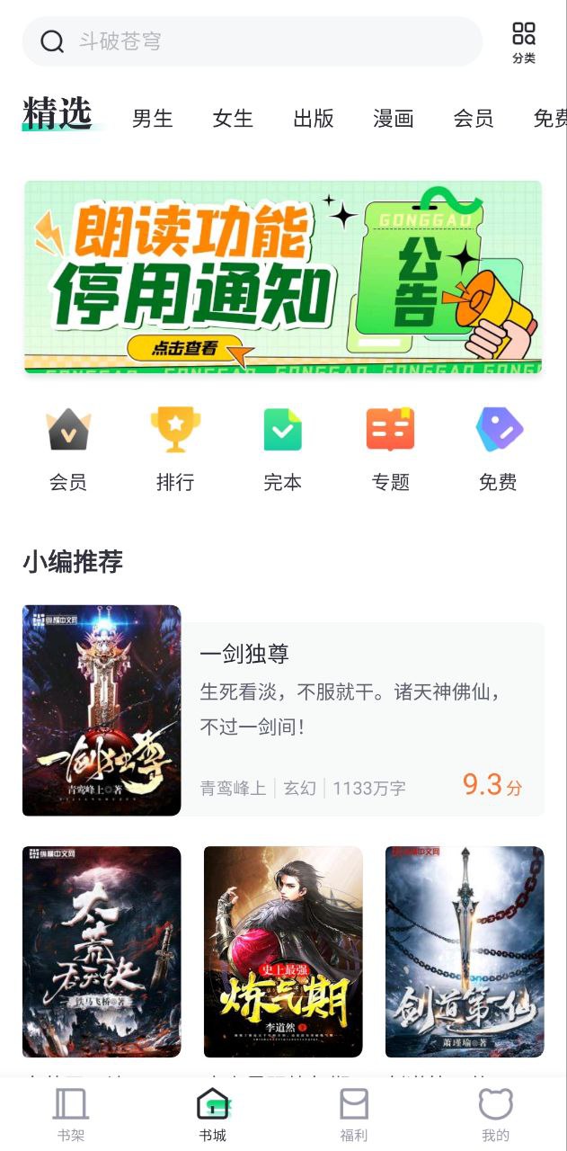 熊猫搜书app纯净版下载_熊猫搜书最新应用v9.4.1.10