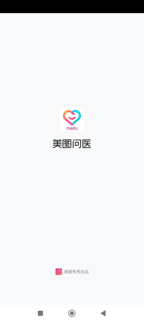 美图问医医生版app纯净版下载_美图问医医生版最新应用v2.1.1