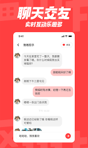 翻咔链接_翻咔手机v7.2.1