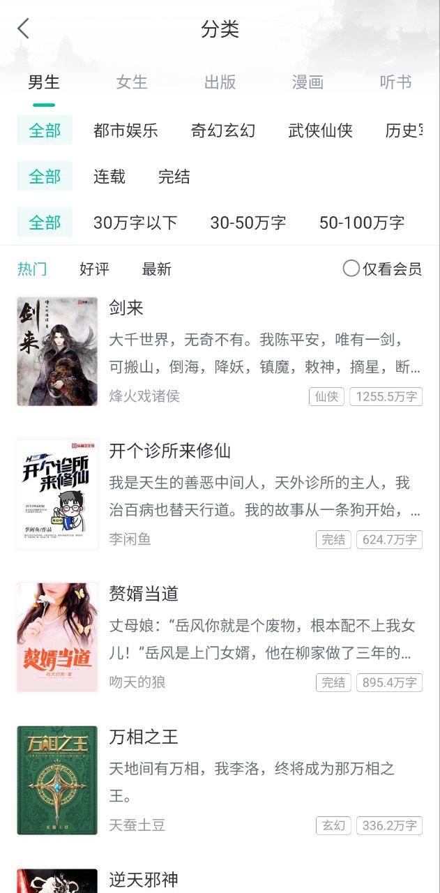 熊猫搜书app纯净版下载_熊猫搜书最新应用v9.4.1.10