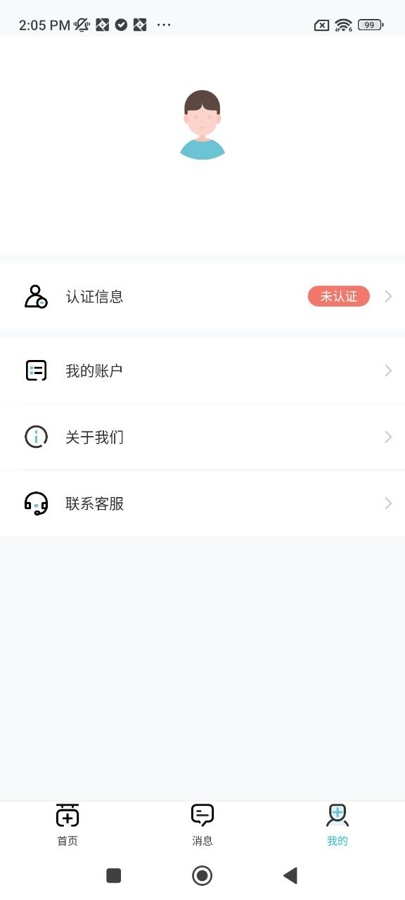 美图问医医生版app纯净版下载_美图问医医生版最新应用v2.1.1