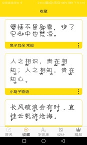 最新字体多多网站_正版字体多多最新v7.4.5