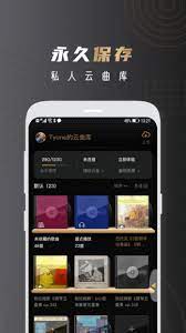 云赏HIFI安卓永久免费版_云赏HIFI移动版下载v1.6.6