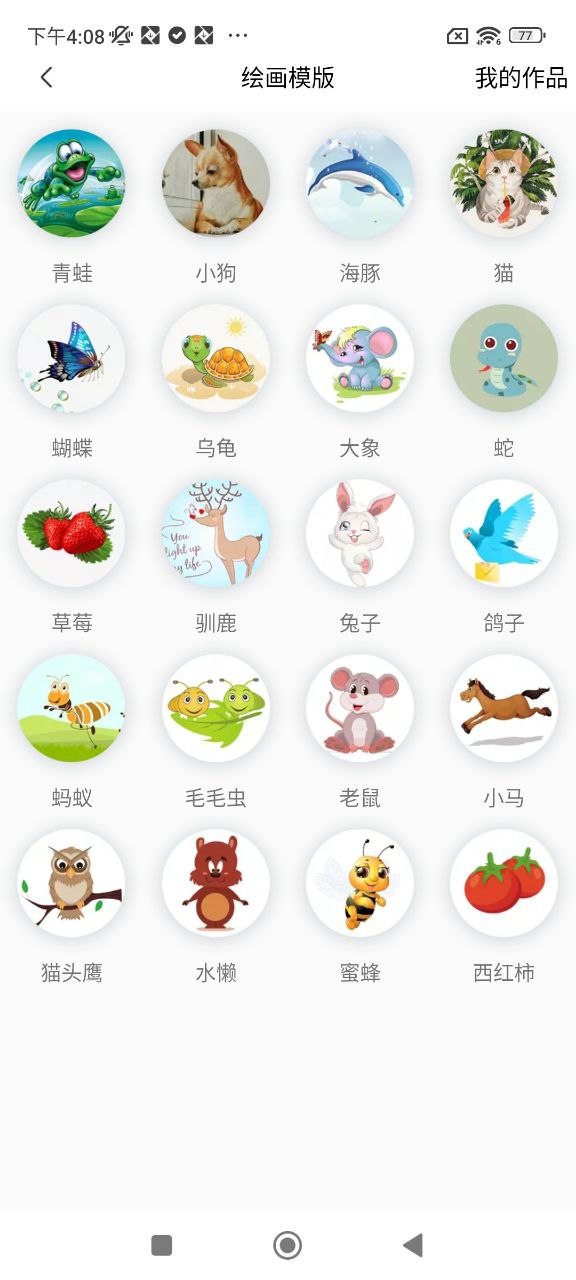熊猫绘画板正版下载_熊猫绘画板正版app下载安卓v1.0.4