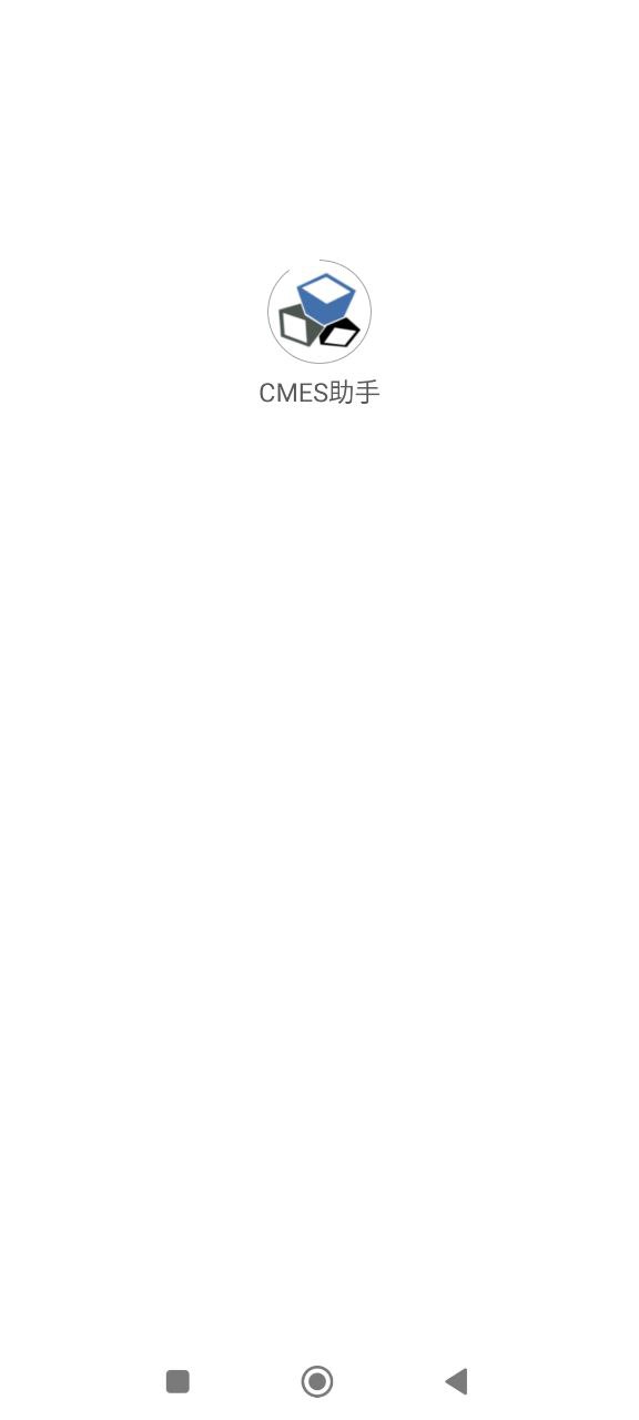 CMES助手app应用_CMES助手app介绍v1.3