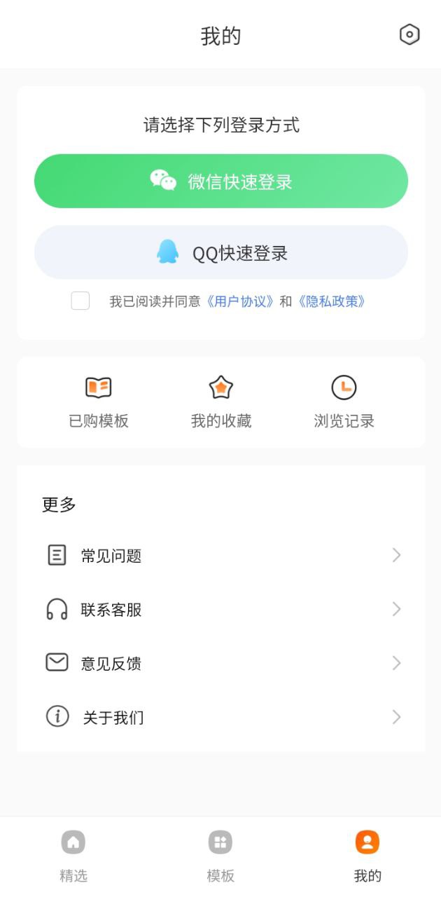 完美PPT办公模板app下载链接_完美PPT办公模板安装网址v4.7.0