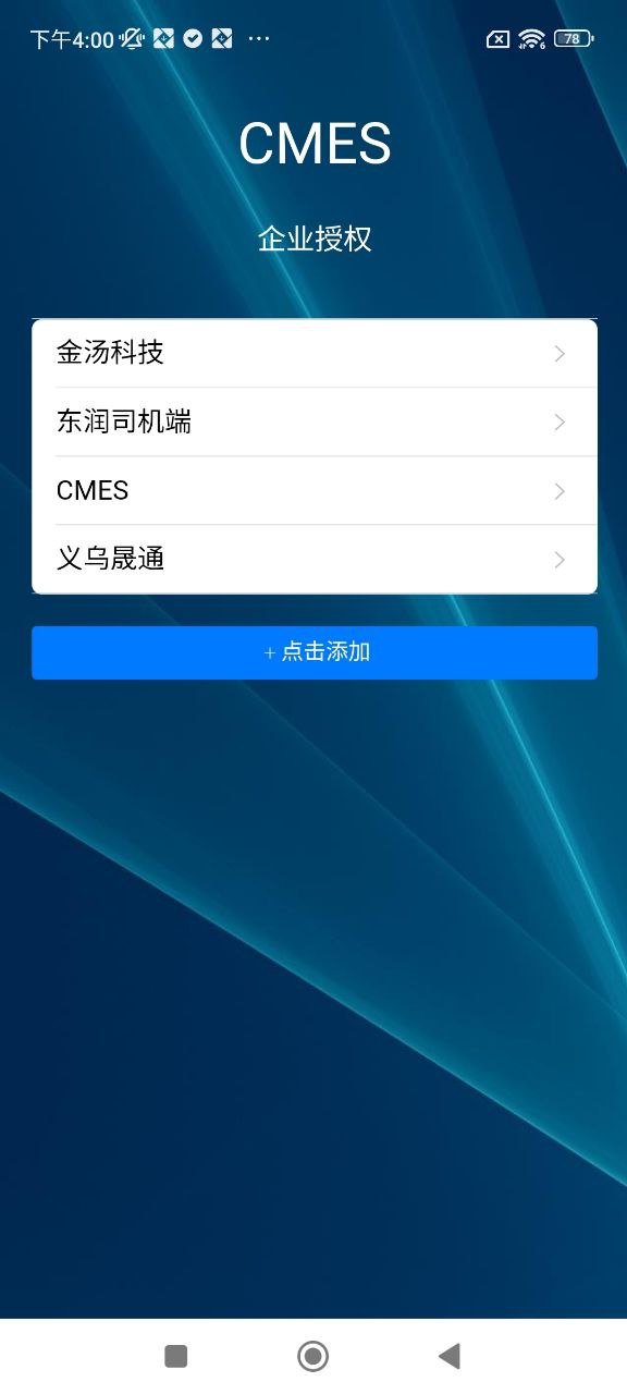 CMES助手app应用_CMES助手app介绍v1.3