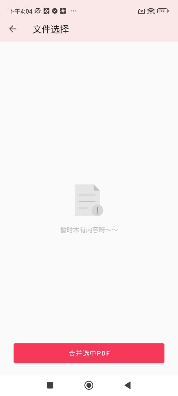 PDF阅读器原版app安卓版下载_PDF阅读器原版app最新版下载v11