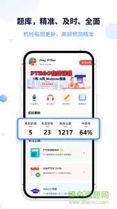 PTEGOapp下载2024_PTEGO安卓软件最新版v1.8.7