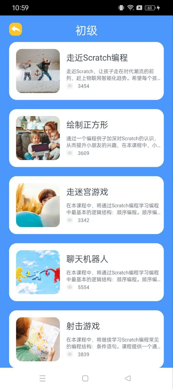 新版scratch编程app_scratch编程app应用v1.2.5