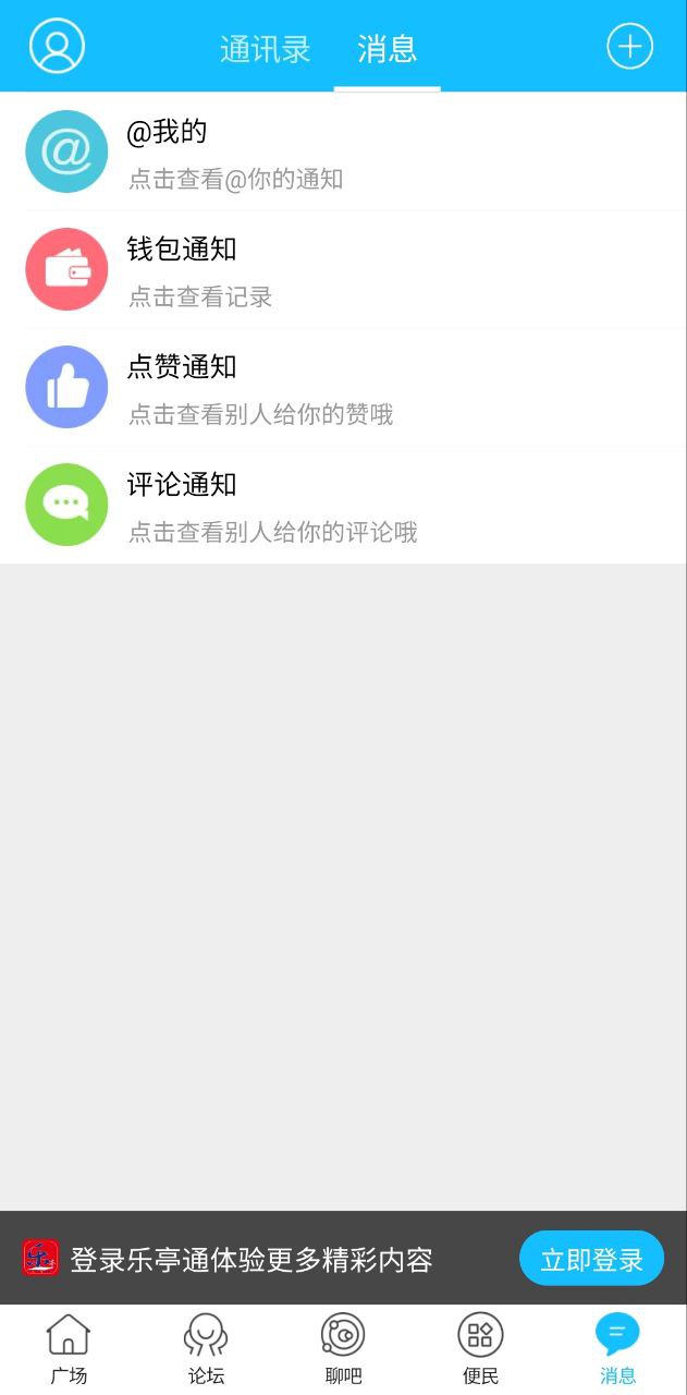 乐亭通app下载2024_乐亭通安卓软件最新版v5.1.33