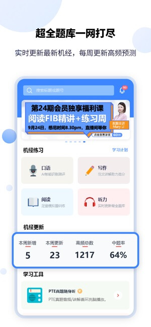 PTEGOapp下载2024_PTEGO安卓软件最新版v1.8.7