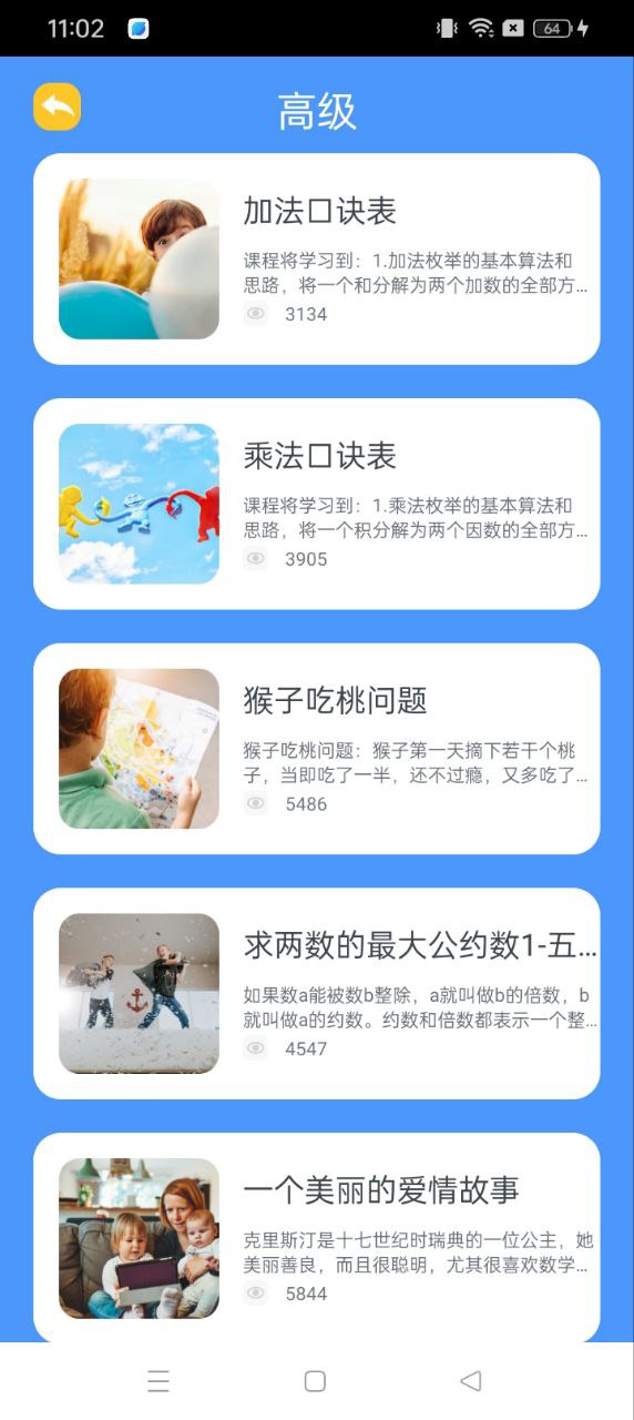 新版scratch编程app_scratch编程app应用v1.2.5